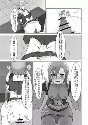 Tada Riina no Nuck'n Roll ~We will Nuck you~