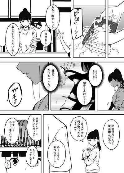 Giri no Ane to no 7-kakan Seikatsu Soushuuhen + Omake