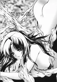 [Akira Renji] Chijyoku Hime