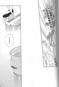 (SPARK4) [Dalc Rose (moshi)] Maid in Japan (Hetalia: Axis Powers)