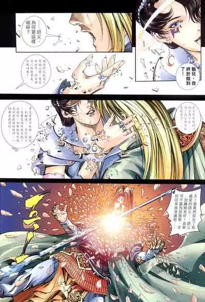 The Eight Immortals Saint Legend