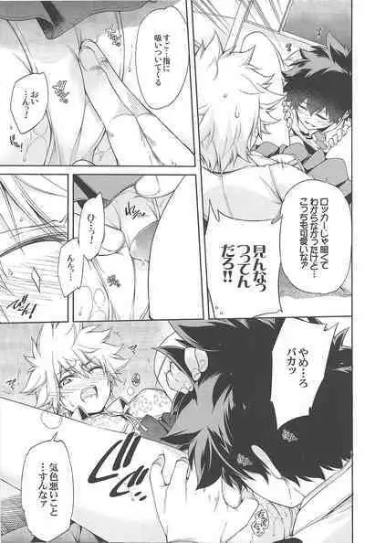 Boku no Iinazuke to Osananajimi ga Shuraba Sugiru Volume 1, 2 & 3