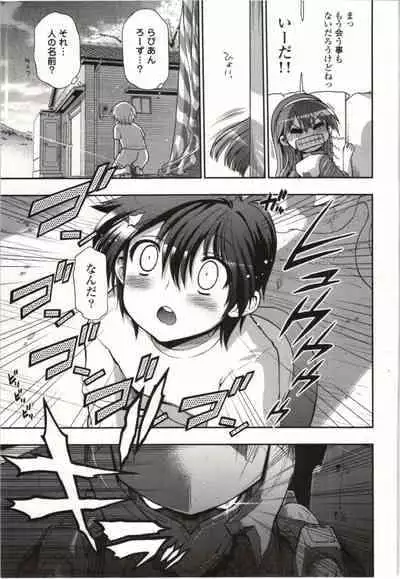 Kono Yo wo Hana ni Suru Tameni - To Make This World a Flower vol 1