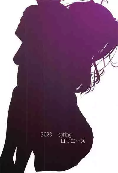 [Loli Ace (Aka Shio)] Arisu-chan no Erohon ~Boko Hen~ | 愛裡壽醬的小黃本~博科篇~ (Girls und Panzer) [Chinese]