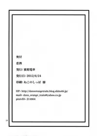 (SC56) [Mikandensya (Dan)] Koi Sake (THE IDOLM@STER CINDERELLA GIRLS) [English] {doujin-moe.us}