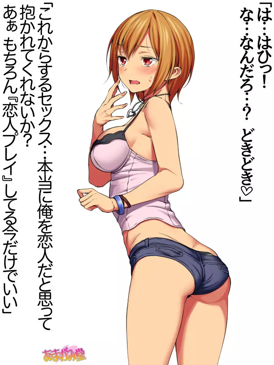 七瀬ちゃんNTR！第２部 第 1~6.8 話