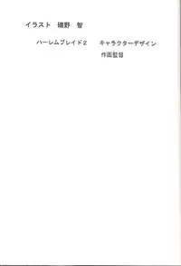 (C58) [UROBOROS (Utatane Hiroyuki)] FROM MORIOKA (Sakura Taisen)