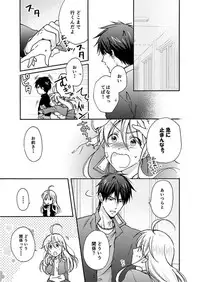 [Takao Yori] Nyotaika Yankee Gakuen ☆ Ore no Hajimete, Nerawaretemasu. 2