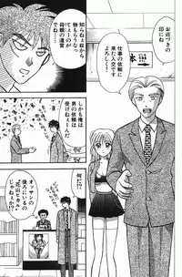 [Kuruma Ebi] Chousa File H - Investigation File