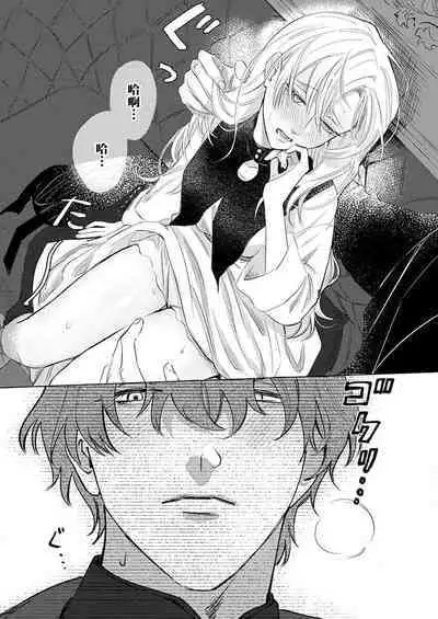 Ai ga Omoi Kishi Koushaku wa, Tsuihou Reijou no Subete o Ubaitsukushitai. | 骑士公爵爱意深重，想要索取放逐千金的一切。 1-12