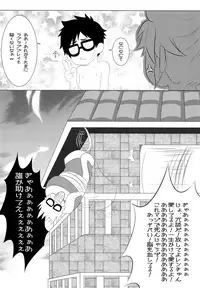 (C77) [O-Mars (Mars)] Len Plus (VOCALOID)