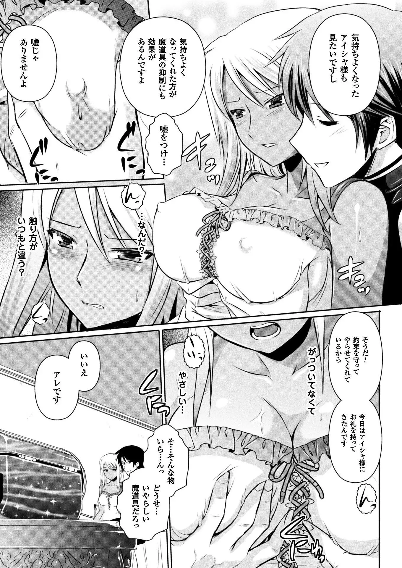 二次元ドリームマガジンVol.97