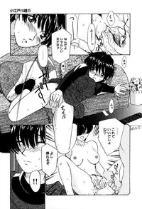 [Isogo Une] Koedo Kawagoe