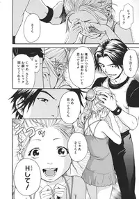 [Uran] Itsu no Mani ka Shoujo wa