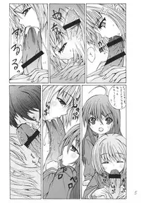 (C73) [Toriihime (Kokuu Rikishi)] Shana Tsuu! (Shakugan no Shana)