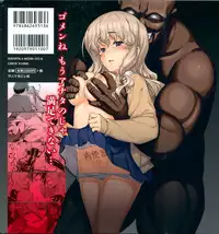 [Namonashi] Ntr²