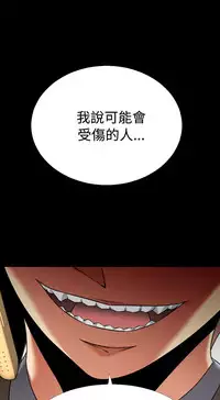 [KKUN &INSANE] Love Parameter 恋爱辅助器 86-97 [Chinese]中文