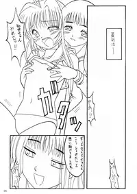 (C63) [AKKAN-Bi PROJECT (Yanagi Hirohiko)] Myafu Myafu (Card Captor Sakura)