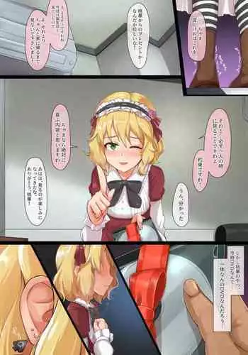 [twogie] Yasashiku Noumiso o Hakai Shite Kureru Momoka-chama (THE IDOLM@STER CINDERELLA GIRLS)