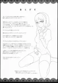(COMIC1☆8) [Darabuchidou (Darabuchi)] Seedbed (Gundam Build Fighters)