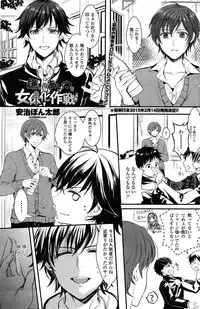 COMIC Penguin Celeb 2015-02