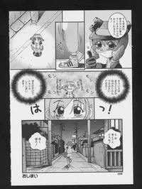 [Anthology] Denei Tamatebako 2 - Nishinhou no Tenshi (Various)