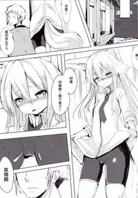 [Ponkotsudou (Yoshizawa Megane)] Osozaki no Hana [Chinese] [CE汉化组] [Digital]