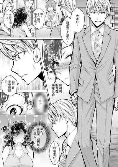 [Ishikawa Kingyo] Douji ni Ijiraretara... Iku...! ~ Hitozuma Joushi to Deisui Furin | 同時上下愛撫的話…會高潮的…!~跟人妻上司醉酒偷情 [Chinese]