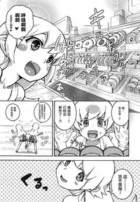 (C84) [Tengudou (Tengudake)] Shujuu no Kankei! - The Relation of Master to Servant (Bakemonogatari) [Chinese] [萝莉援助汉化组] [Decensored]