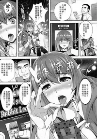 [Rakujin] Zettai Fukujuu Camera ~Juicy Raid~ (COMIC Unreal 2015-06 Vol. 55) [Chinese] [Den個人漢化]
