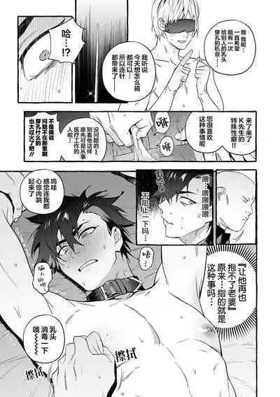 Wanwan Ogifu-san Kiwami Gekan | 汪汪继父下