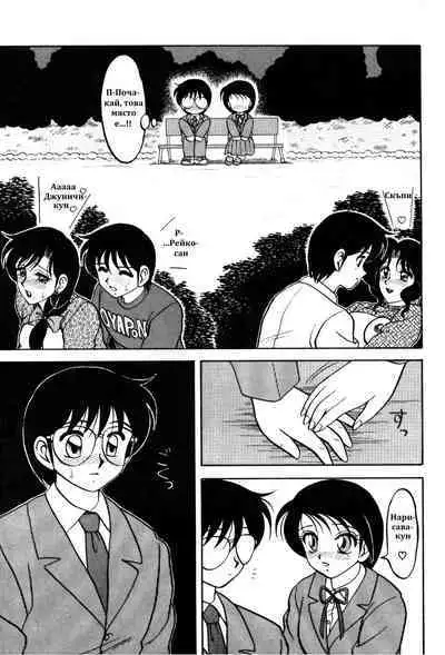 [Wolf Ogami] Super Family Complex / Super Taboo Ch. 09 / Супер Табу Чаптър 09 [Bulgarian]