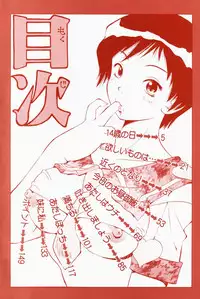 [Penicillin XI] Hajimari no Shizuku