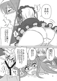 (C78) [Endless Requiem (Various)] Shuggoi Ero kana? (Arcana Heart)