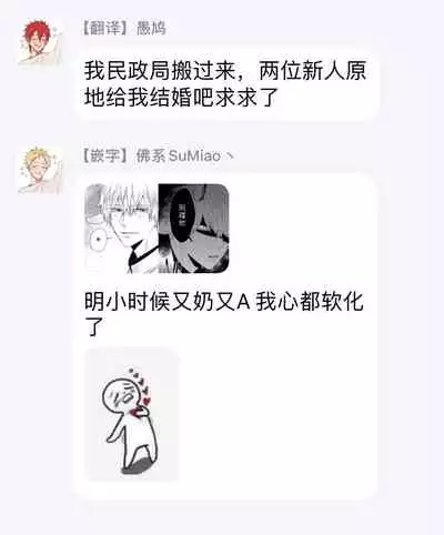 [Tokishiba] Yagi to Ookami no Hatsujou Jijou | 山羊与狼的发情情况 Ch. 1-6+番外1-2 完结 [Chinese] [拾荒者汉化组] [Digital]