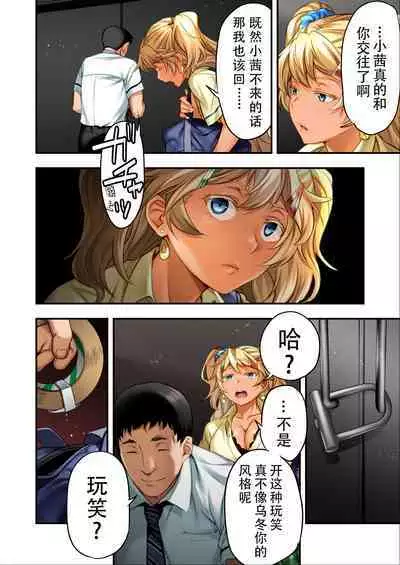 [STUDIO HUAN (Naburokku)] Udo 