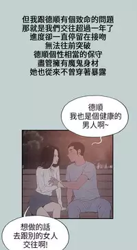 The Joy of Traveling 愉快的旅行 ch.1 (chinese)