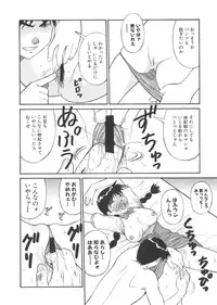 [Dai 25 Hohei Shidan] CHANGE! Saotome-kun