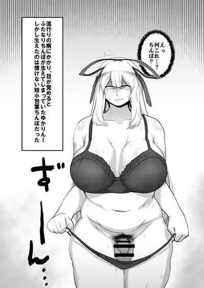 [galaxy gales (Hakai Taitei)] Yukarin ni iroiro suru hon (Touhou Project) [Digital]