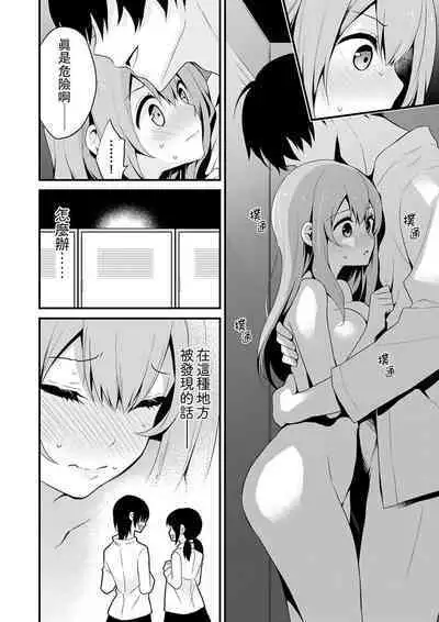 Sashiireta dake de itte nanka nai… wa yo! ima, hoken-shitsu no beddo de ho tai no『 jitsugi』naka | 我才沒有…只是被插進來就高潮！保健體育課的『實際演示』，正在保健室床上進行中