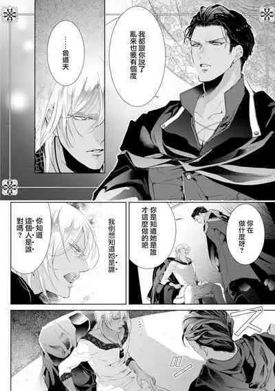 断罪的微笑 01-06