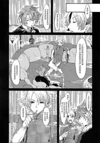 (Stand Up! 26) [Celsius (Torikawa)] Haten Mesu Kouryuuhi - Ni (Cardfight!! Vanguard) [Chinese] [脸肿汉化组]