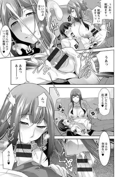 [zen9] Miki-kun wa Amae Jouzu? - Miki-kun are you a spoiled? [Digital]