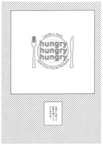 (CCFukuoka55) [Sakaiya (Sakai)] hungry hungry hungry (SK8 The Infinity)