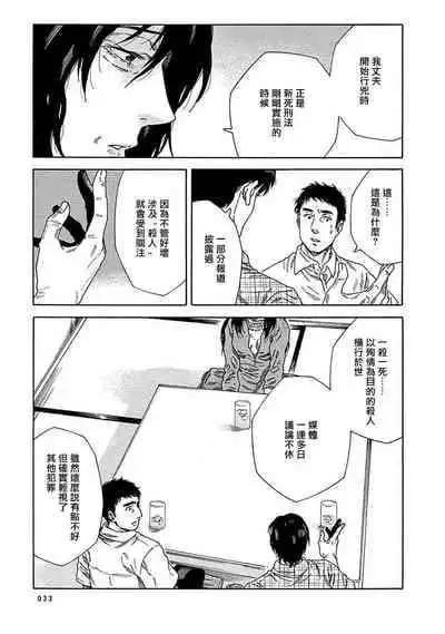 [Yanagisawa Yukio] Boku ga Kimi o Korosu made | 直到将你杀死 Ch. 1-9 [Chinese] [冒险者公会] [Digital]