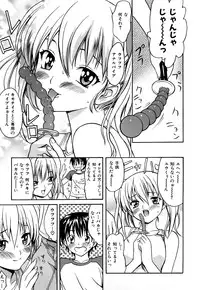 [E-musu Aki] Koi seyo Otome