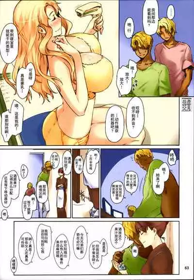 (C86) [MTSP (Jin)] Tachibana-san-chi no Dansei Jijou Matome Ban [Chinese] [天月NTR漢化組x配菜無修改圖] [Colorized] [Decensored]