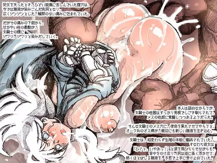 オークの野望・簡易更新8~12