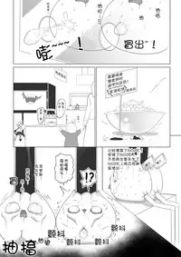 ゆっくりがかってにはえてくるわけ（Chinese)