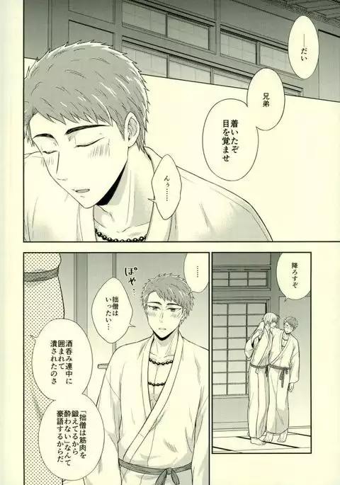 Onii-chan wa Otouto-kun ni Dakaretai